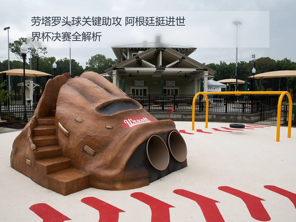 劳塔罗头球关键助攻 阿根廷挺进世界杯决赛全解析